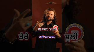 tere ishqe di suli Hans Raj Hans lyrics song [upl. by Elsie]