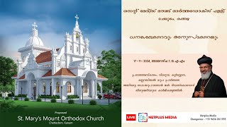 St Marys Mount Orthodox Church Chettedom Kangazha Holy Qurbana [upl. by Eatnohs31]