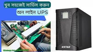 How to serviceTechfine 3kva online ups [upl. by Relyks584]