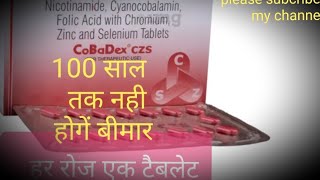 CoBaDex czs tablet के बारे मे जाने हिन्दी मे Use side effectcomposition [upl. by Kronfeld]