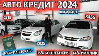 AVTO KREDIT 2024 15BOSHLANG’ICH 14YILLIK АВТО КРЕДИТ НАРХИ 2024 САМАРКАНД Shehroz tvShexroz tv [upl. by Ahsienat629]