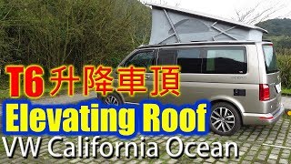 升降車頂 VW T6 California Ocean Elevating Roof [upl. by Iyre]