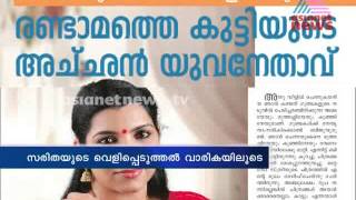 Saritha reveals more secrets in an interview [upl. by Oguh335]