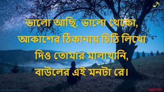 Bhalo Achi Bhalo Theko  Lyrics  ভালো আছি ভালো থেকো [upl. by Fillender]