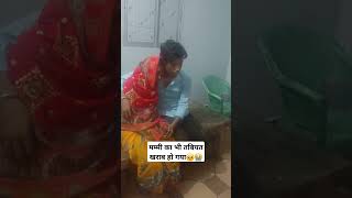 Ab mere mammy ka bhi tabiyt kharab ho gya bhojpuri song newsong love [upl. by Charmine]