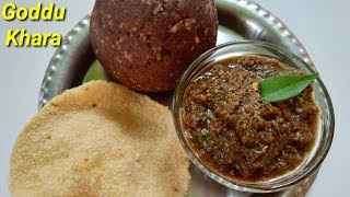 ಚಳಿಗಾಲಕ್ಕೆ ಗೊಡ್ಡು ಖಾರ ಮಾಡಿ ನೋಡಿ  Goddu Kara in Kannada  Spicy Chutney Recipe Kannada  Rekha Aduge [upl. by Rehpretsirhc]