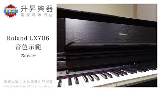 升昇樂器 Roland LX706 Digital Piano REVIEW 電鋼琴 音色示範 [upl. by Siram665]