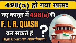 498a अब हुआ खत्म New Criminal Law 2024 नए कानून में 498a की FIR को QUASH कैसे करे [upl. by Onabru]