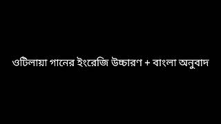 prem baga bangla song [upl. by Keeton712]