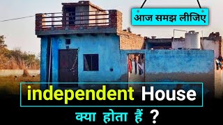 Independent House Kya Hota Hai  What is an independent house in Hindi [upl. by Corkhill310]