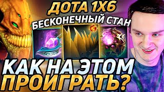 Raze1x6 выкатывает СК Sand King через СТАН Q в дота 1х6 Лучшее Рейз1х6 в dota 1x6 [upl. by Enelyt]