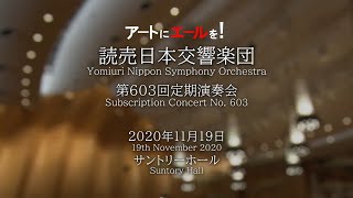 【読響】第603回定期演奏会（抜粋）／Subscription Concert No 603 [upl. by Nadabas243]