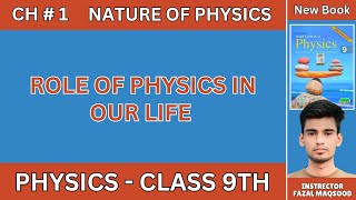 Role of Physics in our Life  Class 9th  New Syllabus PTCB amp NFB  in Urdu and Hindi [upl. by Nolita]