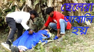 ছেলেরা আবালি হয়  Chelera Abale Hoy  Full Bangla Natok 2021  YouTube CinemaComet Media [upl. by Nahc]