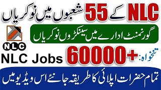 NLC Driver Jobs 2024  Latest National Logistics Corporation Jobs 2024  NLC Driver Career Jobs 2024 [upl. by Haram]