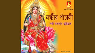 Laxmi Panchali [upl. by Yvan]