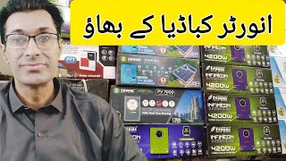 Will solar inverter price drop  Solar inverter price in Pakistan [upl. by Atinev618]