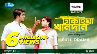 Dhakaiya Khandan  ঢাকাইয়া খানদান  Tawsif Mahbub Safa Kabir  Eid New Natok 2021  Rtv Natok [upl. by Silverts]