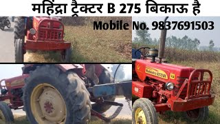 Mahindra Tractor B 275 Bikawo Hay MobNo9837691503 [upl. by Lisandra]