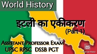 इटली का एकीकरण  Italy ka ekikaran  Italian unification  UPSC Rpsc Uppsc Bpsc WorldHistory [upl. by Kryska401]