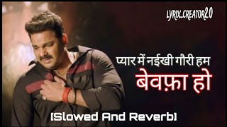 PyarMeinNayeekhiGoriSlowed AndReverb PawanSinghNewBhojpuriSadSong1080p [upl. by Yorled]