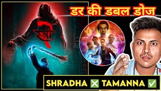 Stree 2 Trailer  Tamanna Bhatia  Shraddha Kapoor  Rajkumar Rao ramitrajput thegoatlife stree2 [upl. by Resa]