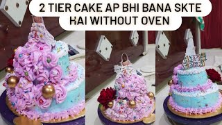 Birthday cake recepie  Maine khud se banaya apne birthday ka cake  step by step recepie [upl. by Ennayelsel]