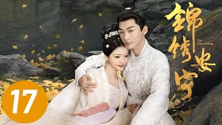 【锦绣安宁】第17集  张晚意、任敏主演  The Rise of Ning EP17  Starring Zhang Wanyi Renmin  ENG SUB [upl. by Eitsyrk]