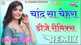 Ghughat Utha Ke Dekhu Chad Sa Chehra Re Dj Remix SONG  New Haryanvi Dj Remix SONG  3D Brazil mix [upl. by Witty]