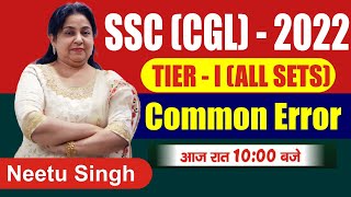 SSC CGL 2022  TIERI All Sets  Common Error  आज रात 10 बजे  BY NEETU SINGH MAM [upl. by Gitlow]