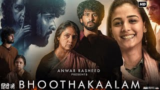 Bhoothakaalam Full Movie In Hindi Dubbed  Athira Patel  Revathi  Saiju Kurup  Review amp Facts [upl. by Gregson]