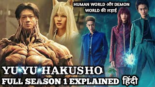 Based on JAPANESE Manga  YuYu Hakusho 2023 SEASON 1 Explained in Hindi  All Episodes Explained [upl. by Raab932]