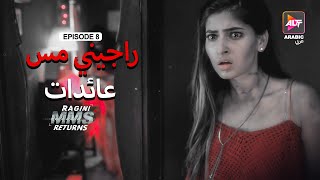 Ragini MMS Returns Full Clip  The beginning of a nightmare  Riya SenNishant Singh MalkanI [upl. by Cozza]