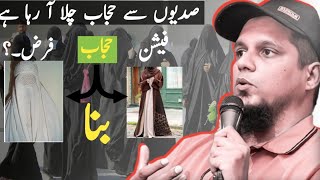 Muslim new style Burka  Wrong Hijab style Right Hijab Style  Emotional Bayan Muhammad Ali [upl. by Aihsitan]