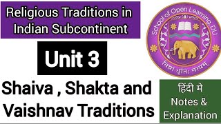 Shaiva Shakta and Vaishnav Tradition  Unit 3  Ba Program  4th Semester [upl. by Agn]