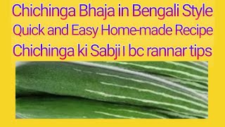 Chichinga Bhaja in Bengali Style। Quick and Easy Homemade Recipe। Chichinga ki Sabji।bc rannar tips [upl. by Daggna]