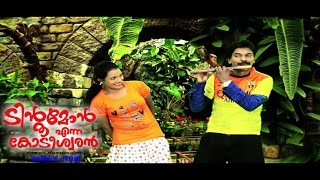 Santhosh Pandit Tintumon Enna Kodeeswaran  Malayalam Full Movie  Part 2124 HD [upl. by Chari]