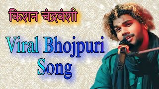 Kishan Chandravanshi viral Bhojpuri song ham tohara piritiya mein trending video [upl. by Eca792]