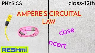 AMPERES CIRCUITAL LAW  class12th  PHYSICS  cbseTraining0729 NCERTWallahPW video [upl. by Nylyrehc]