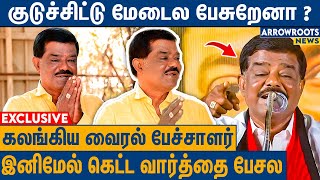 64 நாட்கள் சிறையில் எனக்கு நடந்த கொடுமைகள்  DMK Sivaji Krishnamurthy Emotional Interview  Modi [upl. by Trin]