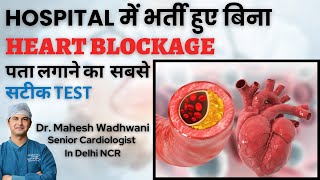 Hospital में भर्ती हुए बिना Heart Blockage पता लगाए l CT Angiography l Benefits of CT Angiography [upl. by Ocire]