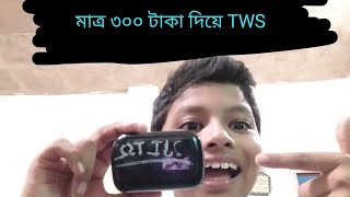 quotI bought TWS for only 300 takaTahmids vlog [upl. by Alim]