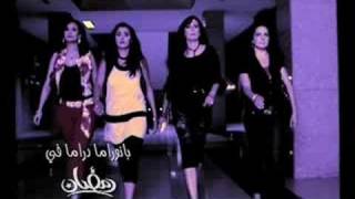 dmo3 el 2amar  arabseriesorg كل جديد و بأعلى سرعة و اعلى جودة [upl. by Cornell]