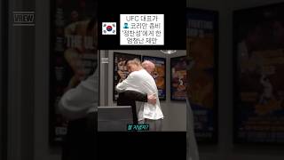 UFC대표가 정찬성에게 한 제안 UFC Representative Suggests Korean Zombie [upl. by Eniawtna]