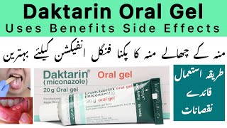 Daktarin Gel  Daktarin Orale Gel How To Use  Daktarin Oral Gel Side Effects [upl. by Kristie]