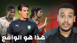 من اللخر هذا سبب الإقصاء تحليل هزيمة المنتخب المغربي مع مالي في ربع نهائي مونديال U17 [upl. by Imis172]