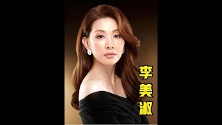 李美淑Lee Mi Sook｜韩国知性女神的尺度之作 韩国电影 为艺术牺牲 因为一个片段看了整部剧 [upl. by Naux]