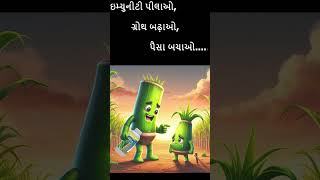 कैसे निकुंज पटेल ने बचाया अपना गन्ना Gujarat Bio Organics  best organic fertilizer manufacture [upl. by Beaufert]