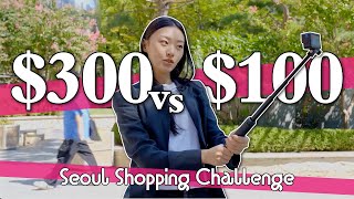 300 vs 100 Outfit Shopping Challenge in Seoul  The Hyundai Seoul Goto Underground Shopping Mall [upl. by Eadie]