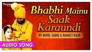 Bhabhi Mainu Saak Karaundi  Punjabi Audio Song  Mohd Sadiq Ranjeet Kaur  Priya Audio [upl. by Selway]